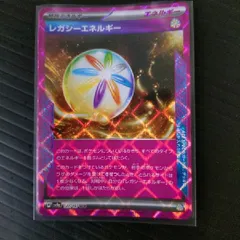 レガシーエネルギー(ACE){エネルギー}〈187/187〉[SV8a] 2枚セット