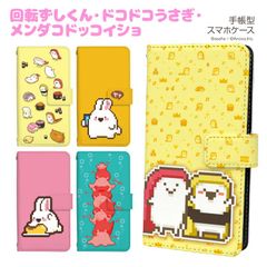 【F】【3cm】  Google Pixel 9a 手帳 手帳型 スマホケース グーグル ピクセル 9aケース カバー LINE asaha 回転ずしくん デザイン  ストラップホール カードスロット付き【受注生産】