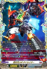 2025年最新】超次元ロボ ダイカイザーの人気アイテム - メルカリ