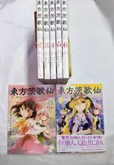 2025年最新】東方茨歌仙 全巻の人気アイテム - メルカリ