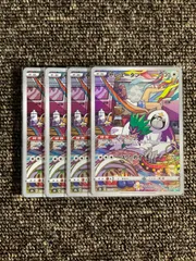 ヤレユータン　chr 4枚セット