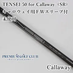 Callaway - 【未使用品 】 ★パラダイム  FWシャフト　 W#3 • W#3HL用 未使用品 】 ☆パラダイム FWシャフト W#3 • W#3HL用