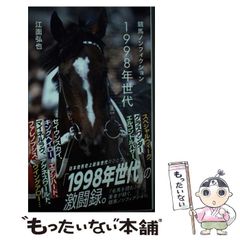 中古】 テレビ局はなぜ「放送法」を守らないのか 民主主義の意味を問う / 小川 榮太郎、 上念 司 / ベストセラーズ - メルカリ