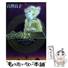 2025年最新】高階良子の人気アイテム - メルカリ