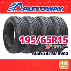 【AUTOWAY】 新品 195/65R15 サマータイヤ YOKOHAMA BluEarth-RV RV03 15インチ 4本セット 夏タイヤ オートウェイ