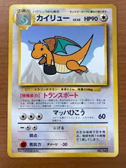2025年最新】旧裏 カイリュー psa10の人気アイテム - メルカリ
