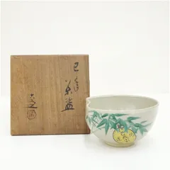 2025年最新】清水六兵衛の人気アイテム - メルカリ