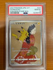 PSA10】ピカチュウ 227/S-P 見返り美人・月に雁セット PROMO - メルカリ