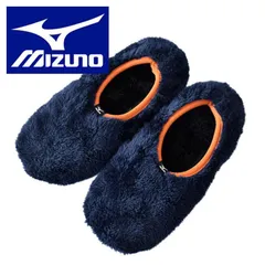 MIZUNO ≪男性：25-27cmシャギーボア紺≫ MIZUNO ルームシューズ    ボア 軽量 暖か スリッパ テントシューズ キャンプ 洗濯できる【G3P】【ゆうパケット】 ファッション メンズ アウトドア キッチン 日用品