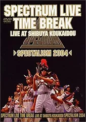 2025年最新】SPECTRUM live/timeの人気アイテム - メルカリ