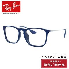 【訳あり・フレームのみ】レイバン フレームのみ クリス アジアンフィット Ray-Ban CHRIS RB4187F 631719 54サイズ ウェリントン型 アウトレット品 ユニセックス メンズ レディース【海外正規品】