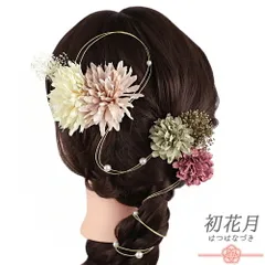 髪飾り 成人式 水引 振袖 袴 花 7点セット ピンク 白 クリーム ゴールド 花 かすみそう 造花 パールビーズ Ｕピン 和装 大人可 No.12-0959