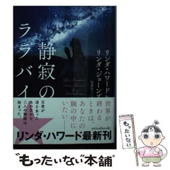 2025年最新】リンダ・ハワードの人気アイテム - メルカリ