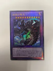 DUAD36L 始祖の竜王 レリーフ 1枚