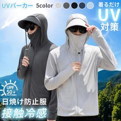 UVパーカー メンズ 接触冷感 紫外線対策 吸汗速乾 フード付き フェイスカバー付き 用意 ツバ着脱可能 カーディガン ジップアップ 男女兼用 レディース ラッシュガード UVガード 日よけ 日除け レジャー 通勤 運転用 shangte01