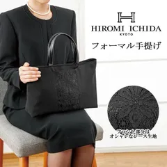 2023年最新】HIROMI ICHIDA バッグの人気アイテム - メルカリ