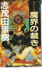 【中古】 鉄道の音/アスキー・メディアワークス/向谷実 鉄道の音 アスキー新書 中古本・書籍 | ブックオフ公式