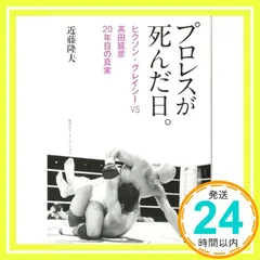 2025年最新】ヒクソングレイシーの人気アイテム - メルカリ