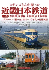 2025年最新】近鉄電車ファンの人気アイテム - メルカリ 2025年最新】近鉄電車ファンの人気アイテム - メルカリ