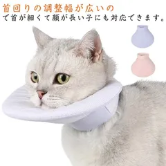  軽量 引っ掻き防止 猫用 ハーフエリザベスカラー 犬用 サイズ調整 傷舐め防止 送料無料 術後ケア ソフト 傷口保護 ハーフ エリザベスカラー ペット 小型犬 柔らかい ストレス軽減 両面使用可能 #dzdx8594