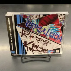 【中古】帯付 CD 怒首領蜂大往生＆エスプガルーダ Perfect remix- スーパースィープ 稀少！【廃盤】