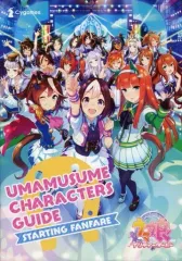 【中古】アニメムック ≪アニメ・漫画系書籍≫ UMAMUSUME CHARACTERS GUIDE STARTING FANFARE