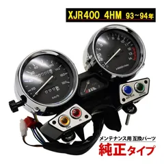 XJR400 4HM 対応 高輝度 SMD LED メーター球セット - Online