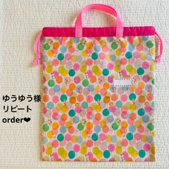 ゆうゆう様　order 体操服袋　巾着袋　22fabric ユキエモン　バルーンランド可愛い　風船生地