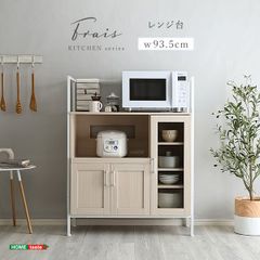 レンジ台 幅93.5 キッチンラック キッチンボード キッチン収納 家電ラック 北欧テイスト 新生活 模様替え