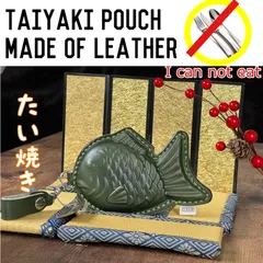 セット価格【極上栃木レザー】総手縫い　たい焼きポーチ Amazon.co.jp: 本革たい焼きポーチ ナスカン付き 栃木レザー使用