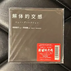 2025年最新】阿部薫 cdの人気アイテム - メルカリ