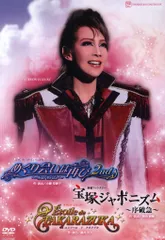 柚希礼音・夢咲ねね 星組13年DVD 宝塚ジャポニズム/めぐり会いは再び2nd/Etoile de TAKARAZUKA 宝塚