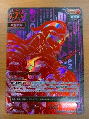 2025年最新】ウルトラマンベリアル URの人気アイテム - メルカリ
