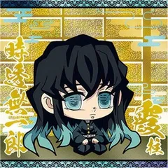 にふぉるめーしょん 鬼滅の刃ディフォルメシールウエハース 其ノ五 [11.時透無一郎](レア)](単品)