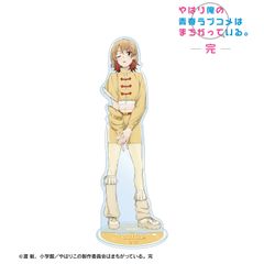 [신품] 역시 나의 청춘 러브 쌀은 잘못되어 있다. 완 신작 일색 이로하 귀여운 사복 ver. 특대 아크릴 스탠드 [정규품]
