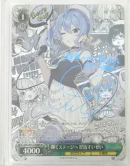 PSA10 星街すいせい ヴァイスシュヴァルツ ホロライブ SP サイン 2025年最新】ホロライブ ヴァイス サイン 星街すいせいの人気