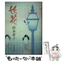 2026年最新】彩雪に舞う…―楠勝平作品集の人気アイテム - メルカリ