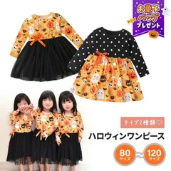 ハロウィン 子供 女 90 コスプレ 仮装 魔女 コスチューム 衣装 女の子 かぼちゃ 子ども キッズ ベビー 人気 ワンピース tdm ギフト プレゼント 秋