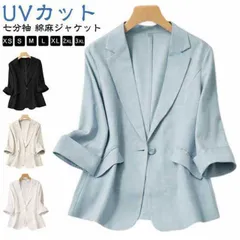 UVカット レディース テーラードジャケット テーラードジャケット 薄手 夏 ビジネス 秋 ジャケット 七分袖 春 スリム アウター サマージャ