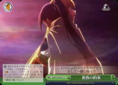 [중고]바이스슈발츠 SAO/S100-057[CC]:황혼의 약속