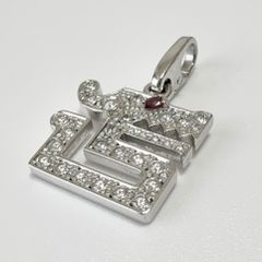 カルティエ ドラゴン チャーム K18 WG 5.3ｇ ルビー ダイヤモンド ペンダントトップ Cartier