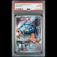 ゼニガメ　カードe psa10 PSA10鑑定済〕ゼニガメ【AR】{170/165}