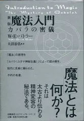 2024年最新】魔法入門 バトラーの人気アイテム - メルカリ