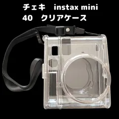 チェキ　instax mini 40　専用クリアケース　ストラップ付