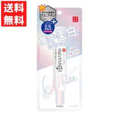 サナ なめらか本舗 薬用美白スポッツクリーム 19g 常盤薬品 化粧品 美容のサムネイル