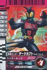 【中古】ガンバライド No.003-049[N]：仮面ライダーダークカブト