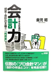 2025年最新】金児昭の人気アイテム - メルカリ