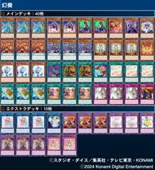 幻奏 デッキ 遊戯王 Melodious deck miショップ - メルカリ