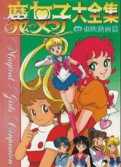 アニメディア 1992年 10月号 1993年2月 7月号 セーラームーン - メルカリ