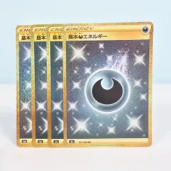 2025年最新】基本悪エネルギーURの人気アイテム - メルカリ